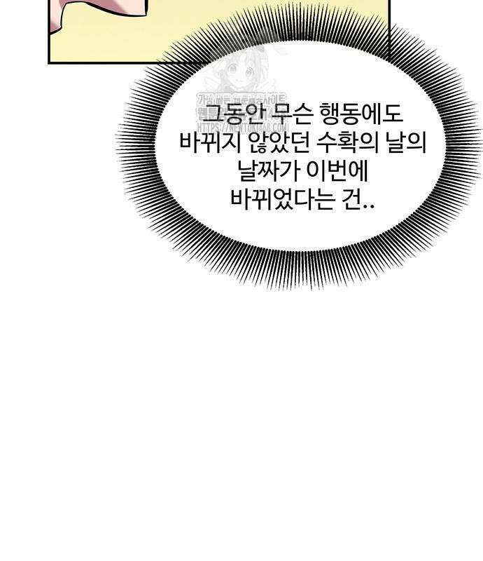 분신으로 자동사냥 147화 26