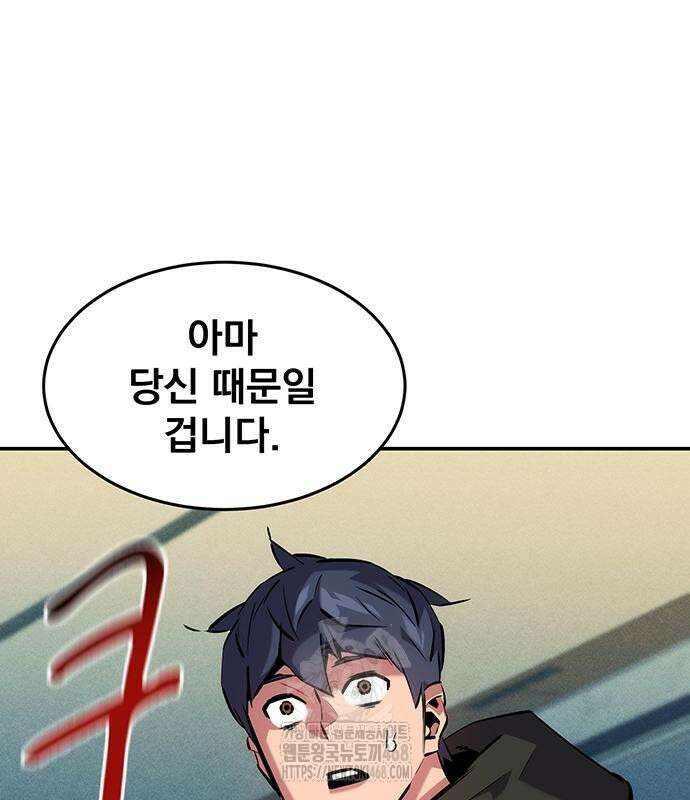 분신으로 자동사냥 147화 27