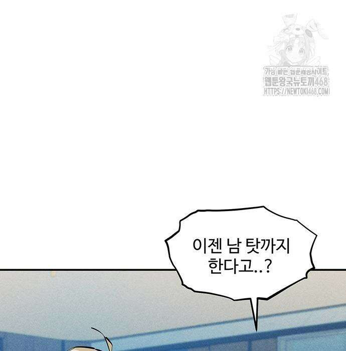 분신으로 자동사냥 147화 29
