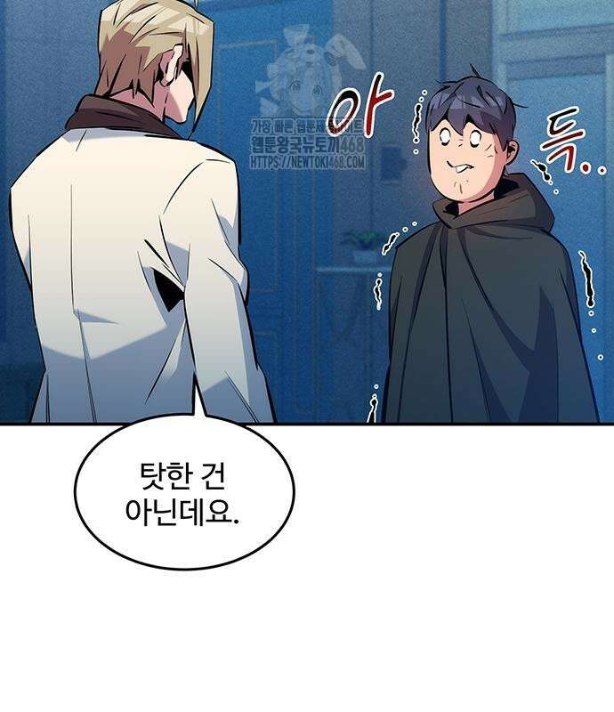 분신으로 자동사냥 147화 30