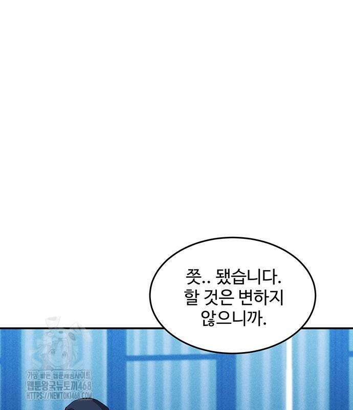 분신으로 자동사냥 147화 31