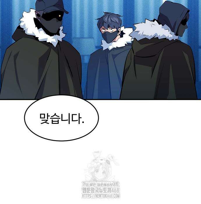 분신으로 자동사냥 147화 32