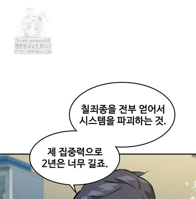 분신으로 자동사냥 147화 33