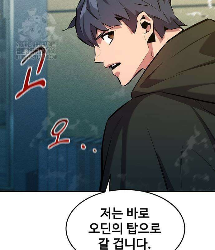 분신으로 자동사냥 147화 34