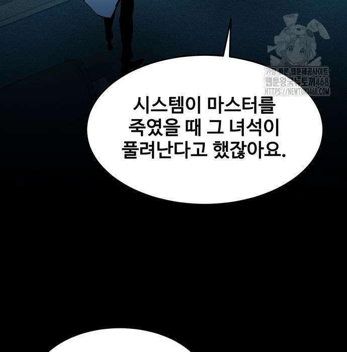 분신으로 자동사냥 147화 37