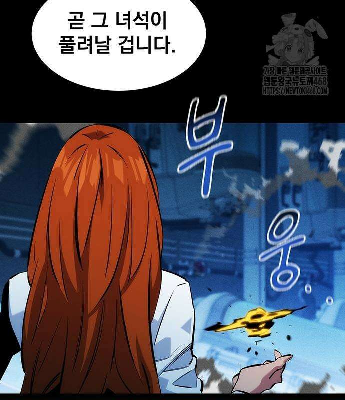 분신으로 자동사냥 147화 38