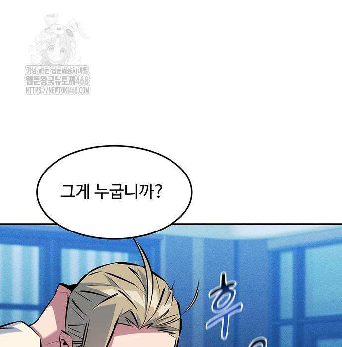 분신으로 자동사냥 147화 40