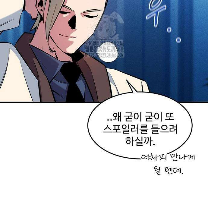 분신으로 자동사냥 147화 41