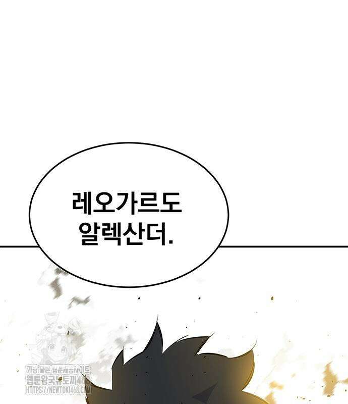 분신으로 자동사냥 147화 42