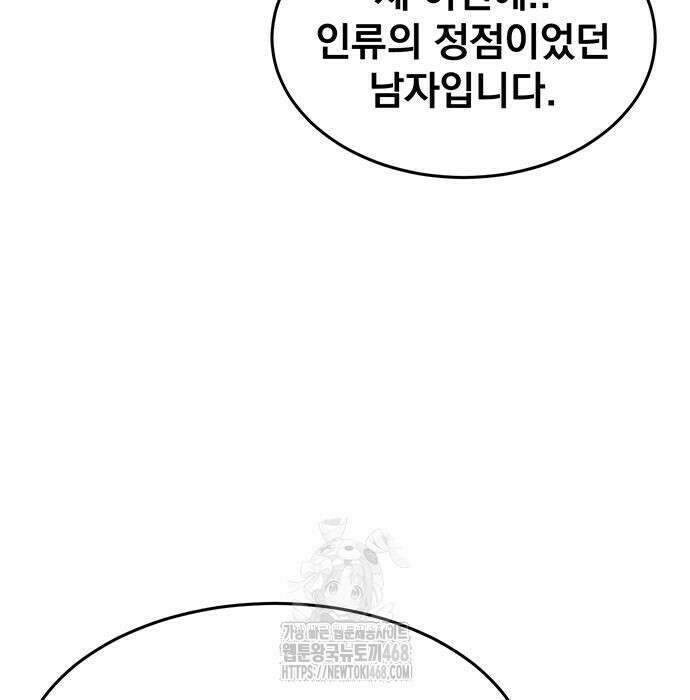 분신으로 자동사냥 147화 44