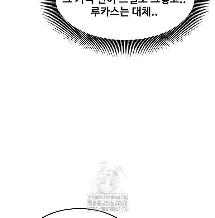 분신으로 자동사냥 147화 48
