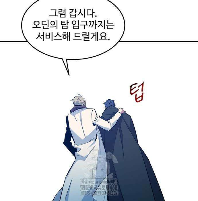 분신으로 자동사냥 147화 49