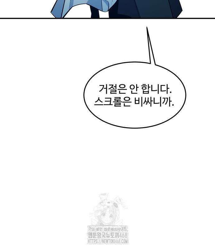 분신으로 자동사냥 147화 50
