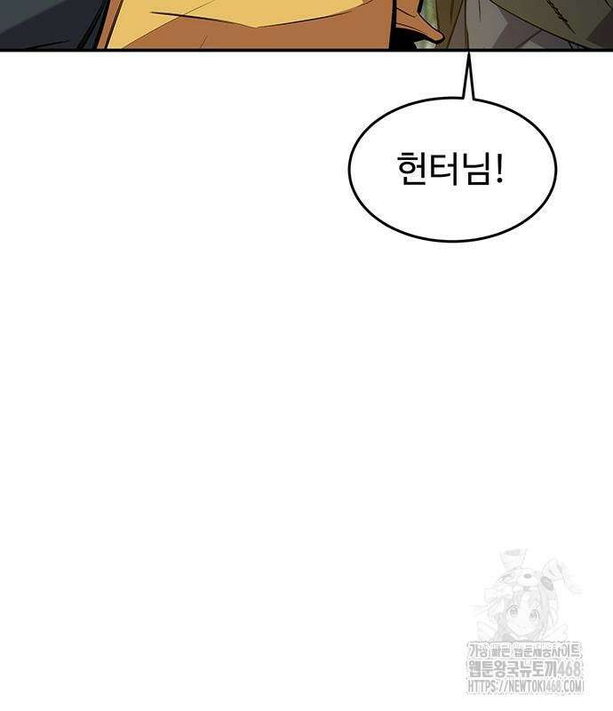 분신으로 자동사냥 147화 55