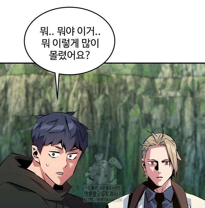 분신으로 자동사냥 147화 56