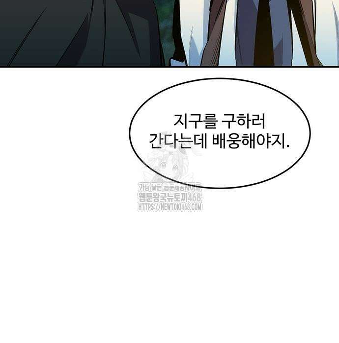 분신으로 자동사냥 147화 57