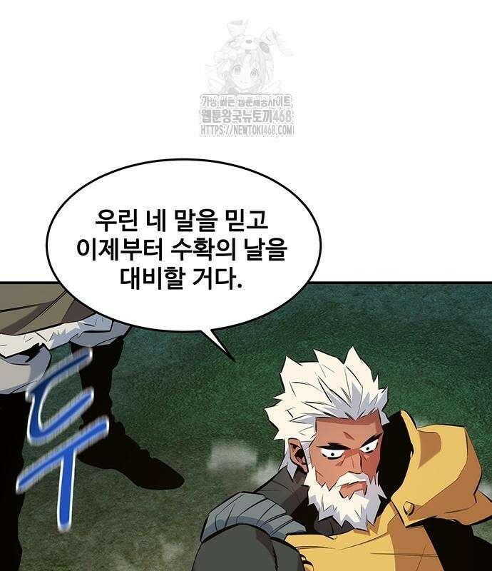 분신으로 자동사냥 147화 58