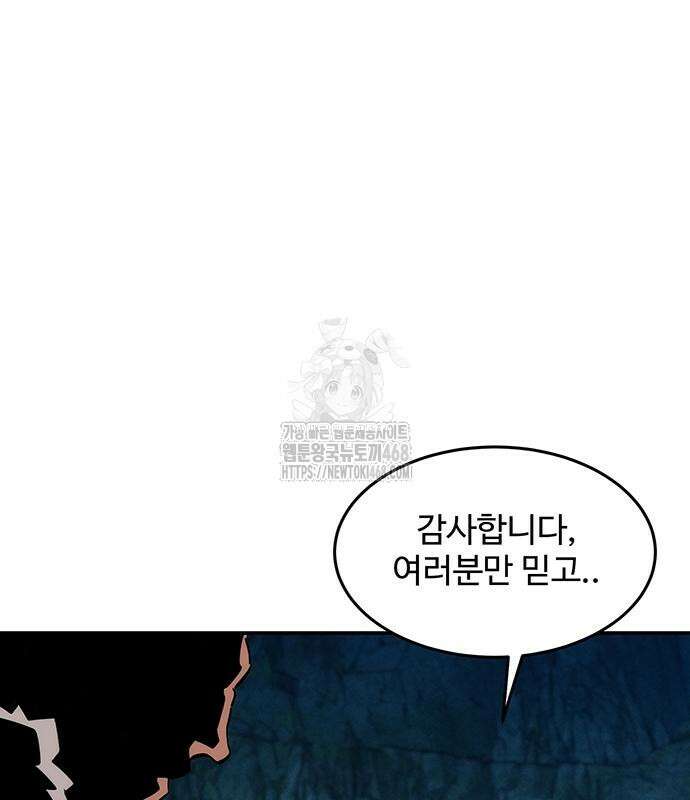 분신으로 자동사냥 147화 62