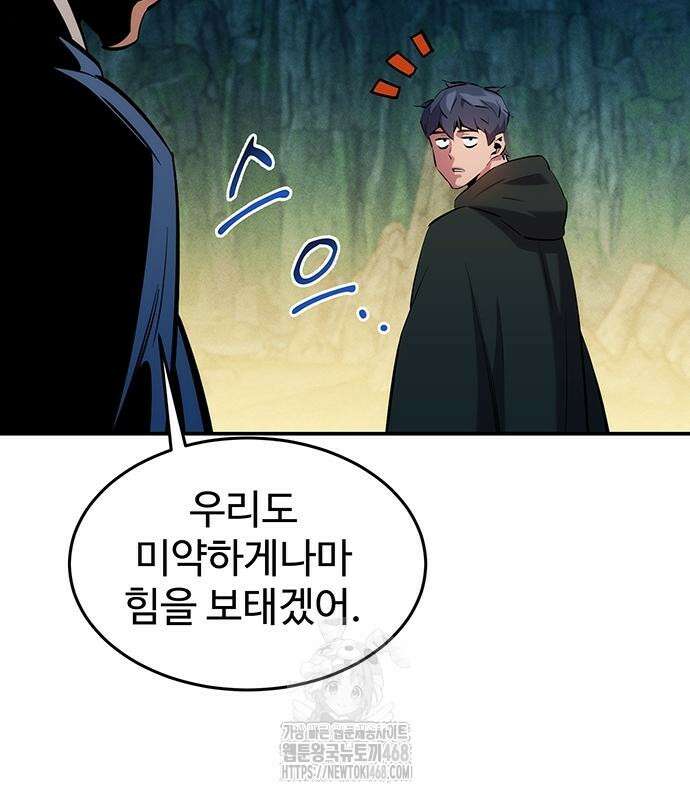 분신으로 자동사냥 147화 63