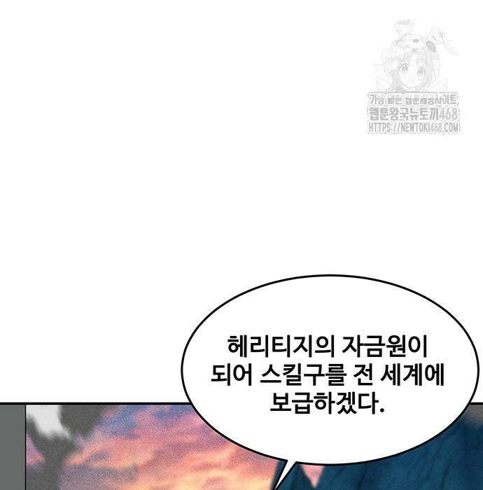 분신으로 자동사냥 147화 64