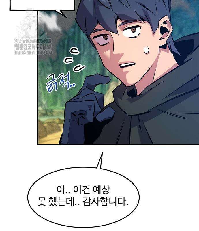 분신으로 자동사냥 147화 67