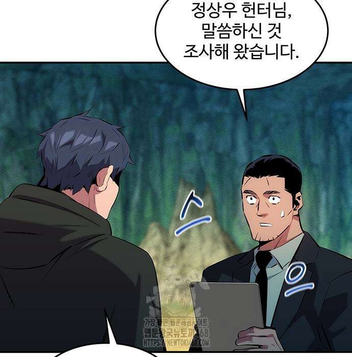 분신으로 자동사냥 147화 69