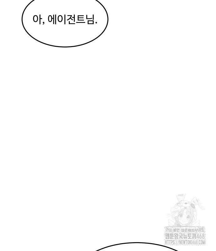 분신으로 자동사냥 147화 70