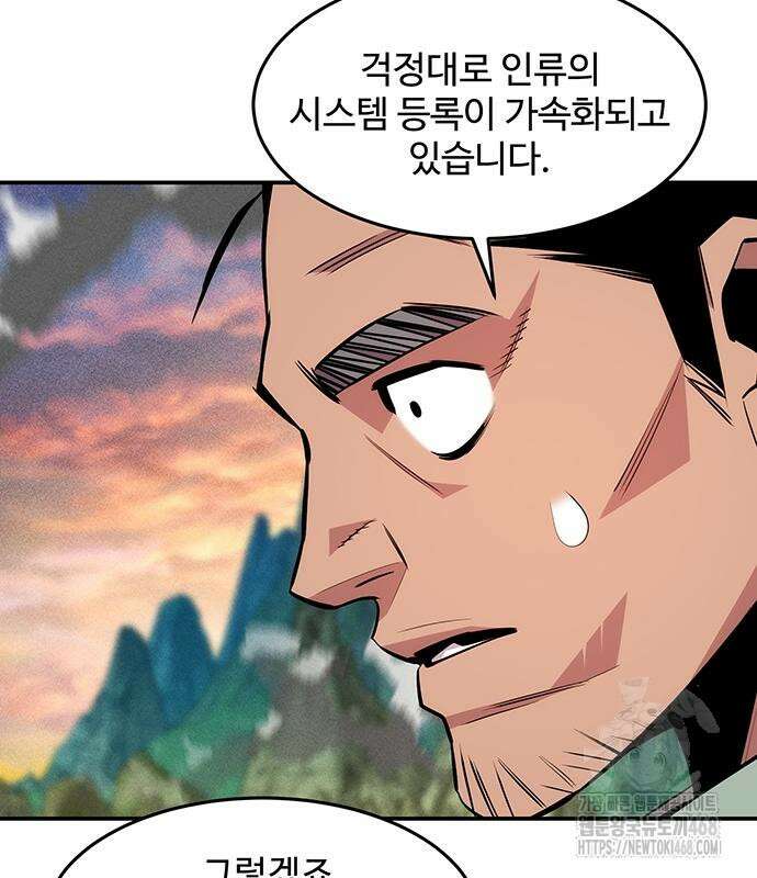 분신으로 자동사냥 147화 71