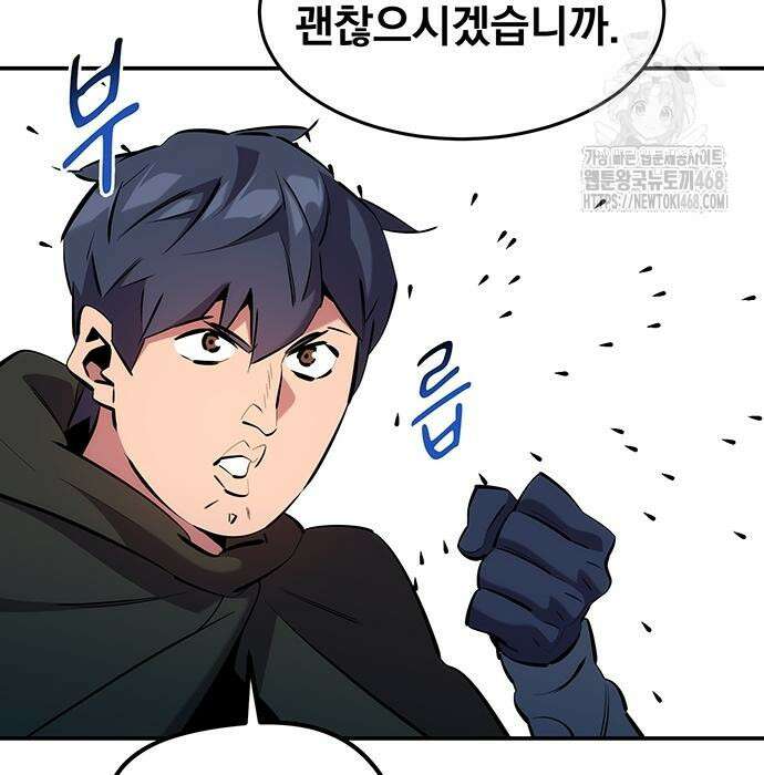 분신으로 자동사냥 147화 73
