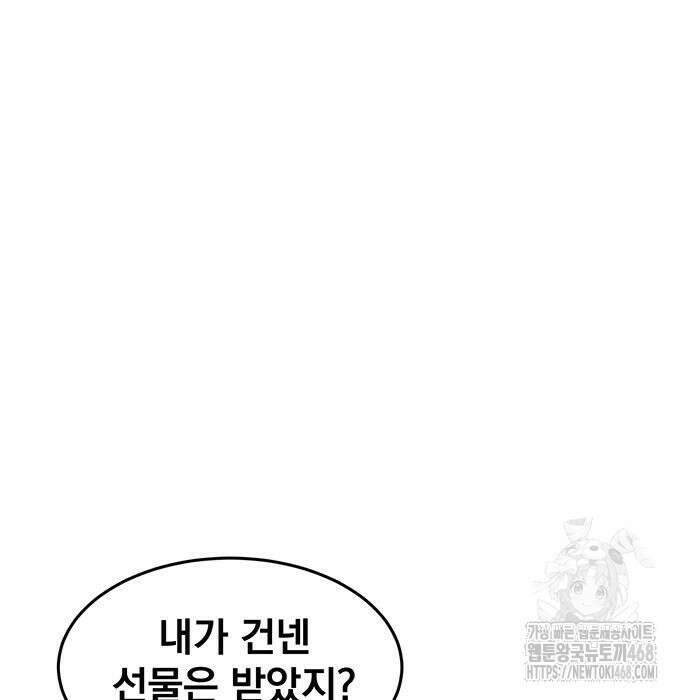 분신으로 자동사냥 147화 76