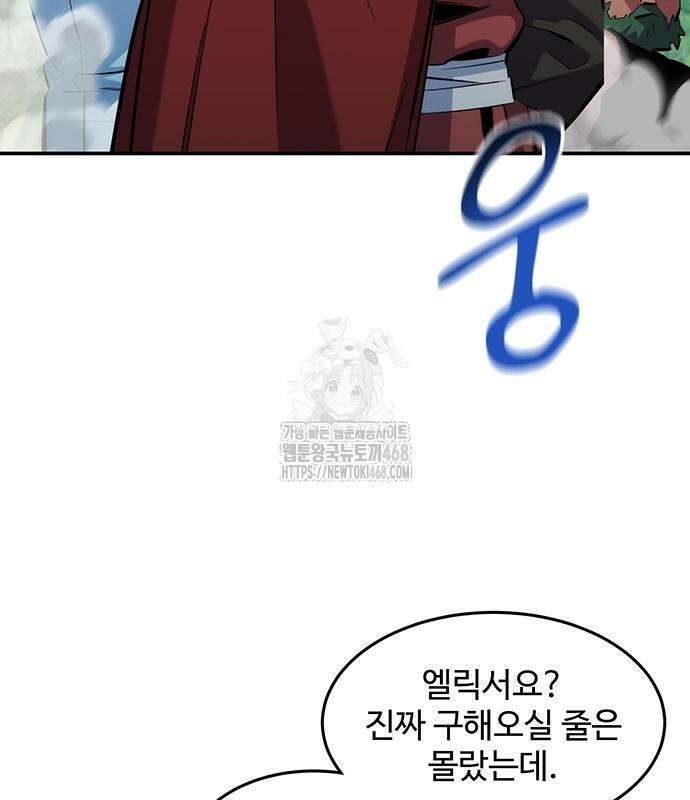 분신으로 자동사냥 147화 78