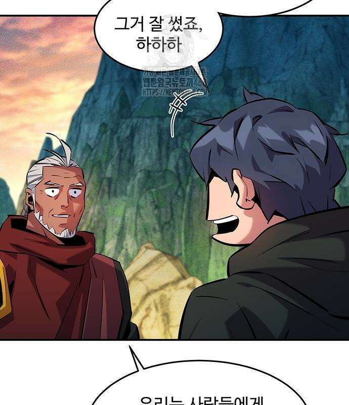 분신으로 자동사냥 147화 79