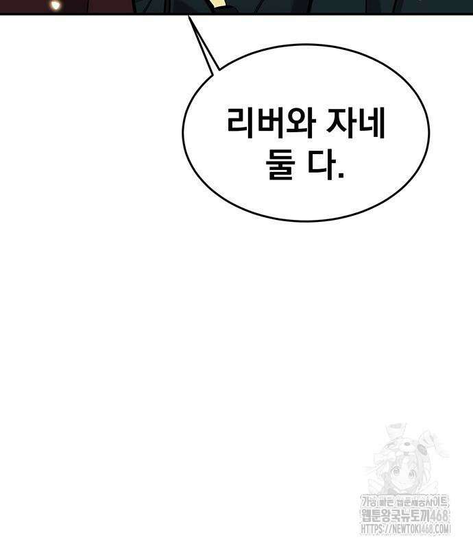 분신으로 자동사냥 147화 82