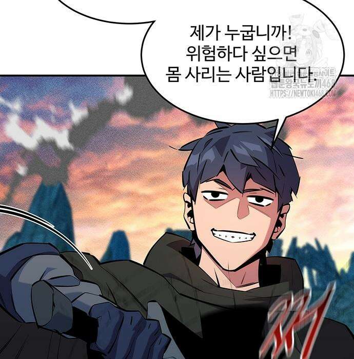 분신으로 자동사냥 147화 85