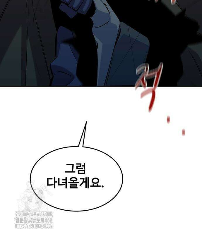 분신으로 자동사냥 147화 86