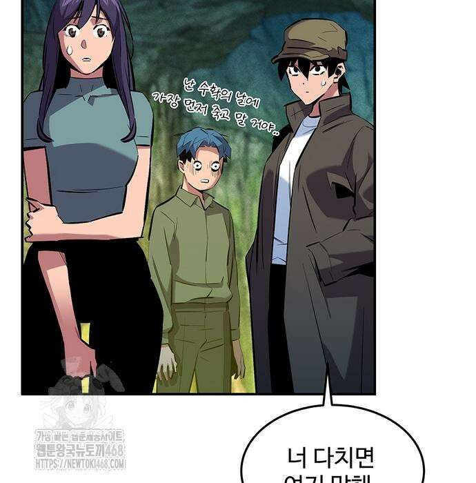 분신으로 자동사냥 147화 88