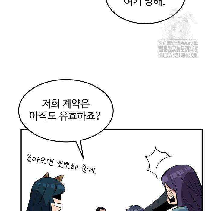 분신으로 자동사냥 147화 89