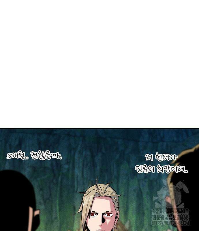분신으로 자동사냥 147화 91