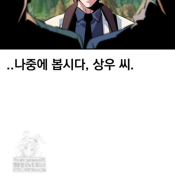 분신으로 자동사냥 147화 92