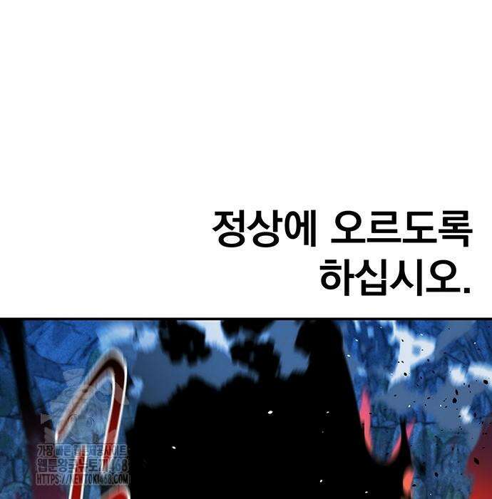 분신으로 자동사냥 147화 93