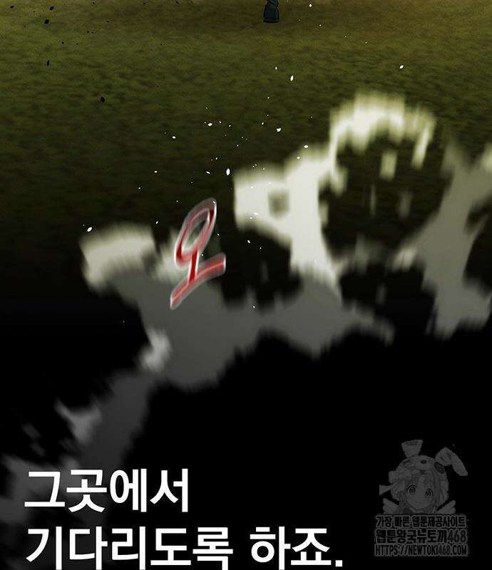 분신으로 자동사냥 147화 95