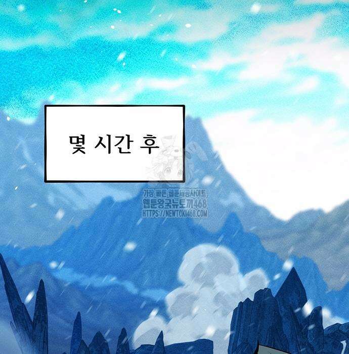 분신으로 자동사냥 147화 97