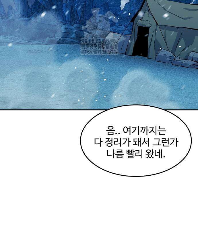 분신으로 자동사냥 147화 98