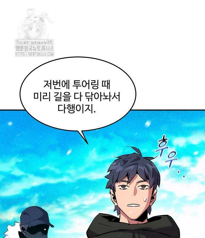 분신으로 자동사냥 147화 99