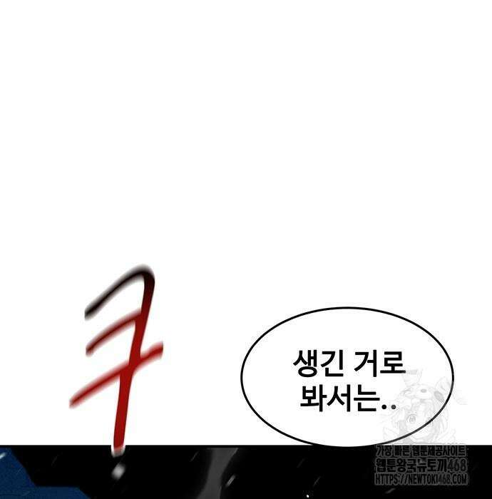 분신으로 자동사냥 147화 101