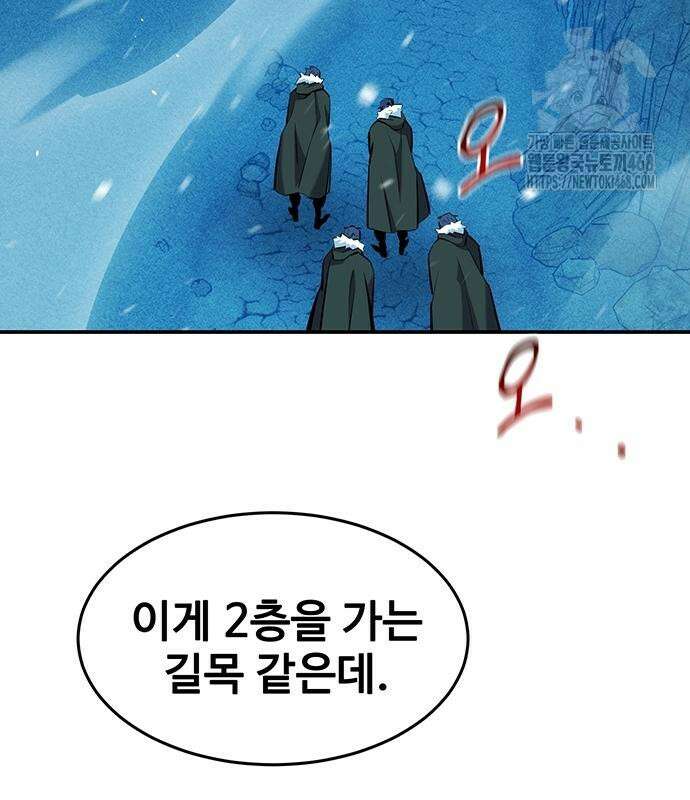 분신으로 자동사냥 147화 103