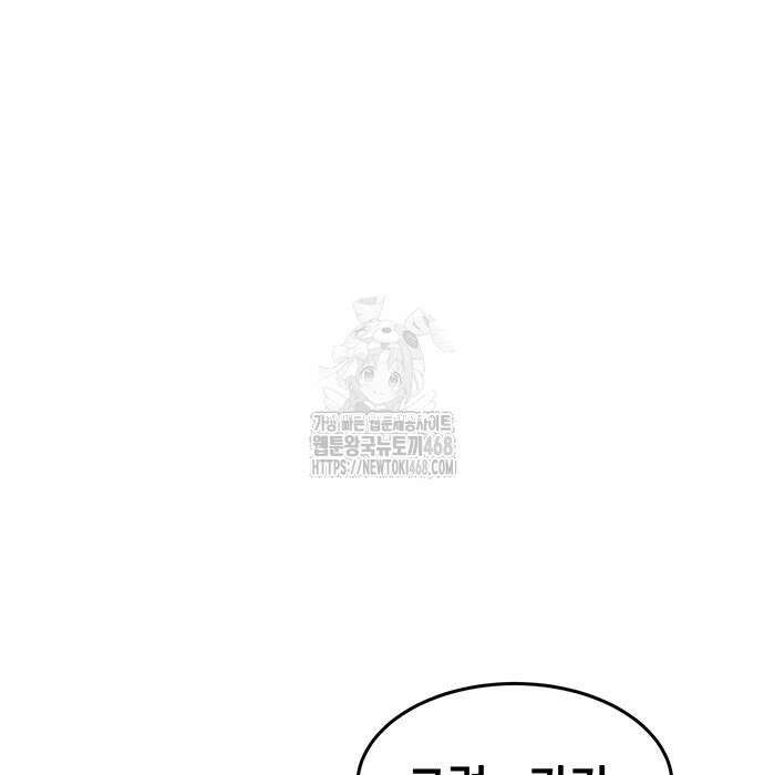 분신으로 자동사냥 147화 104
