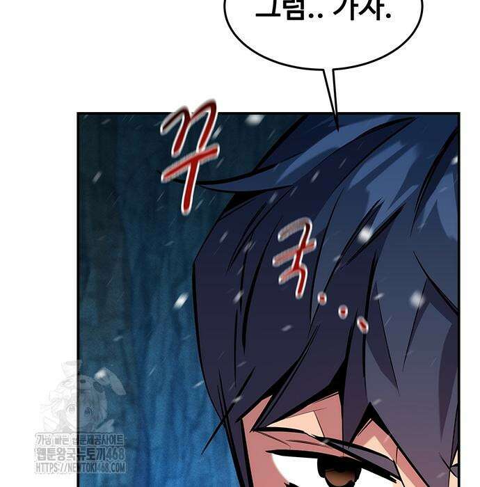 분신으로 자동사냥 147화 105