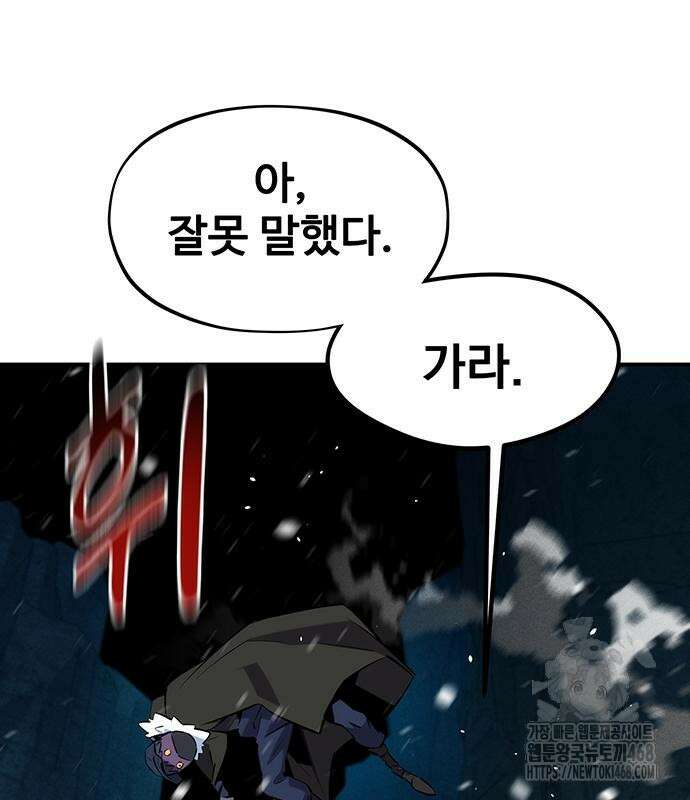 분신으로 자동사냥 147화 107