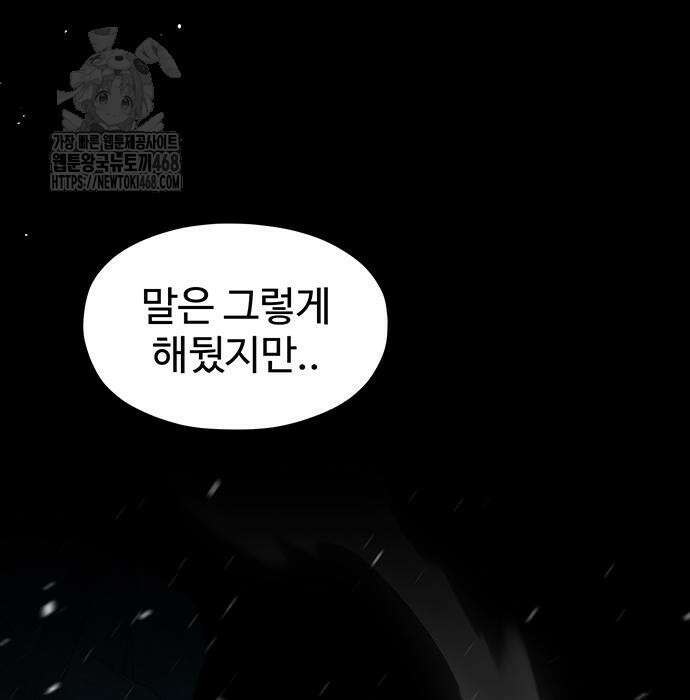 분신으로 자동사냥 147화 113